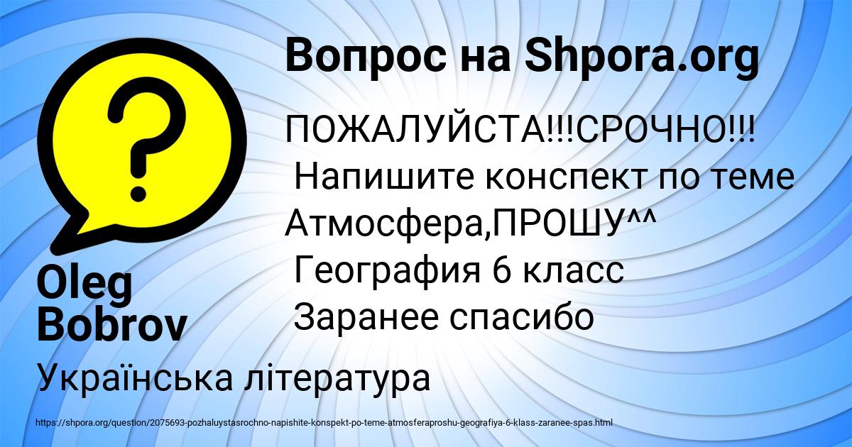 Картинка с текстом вопроса от пользователя Oleg Bobrov