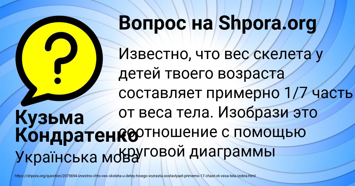Картинка с текстом вопроса от пользователя Кузьма Кондратенко