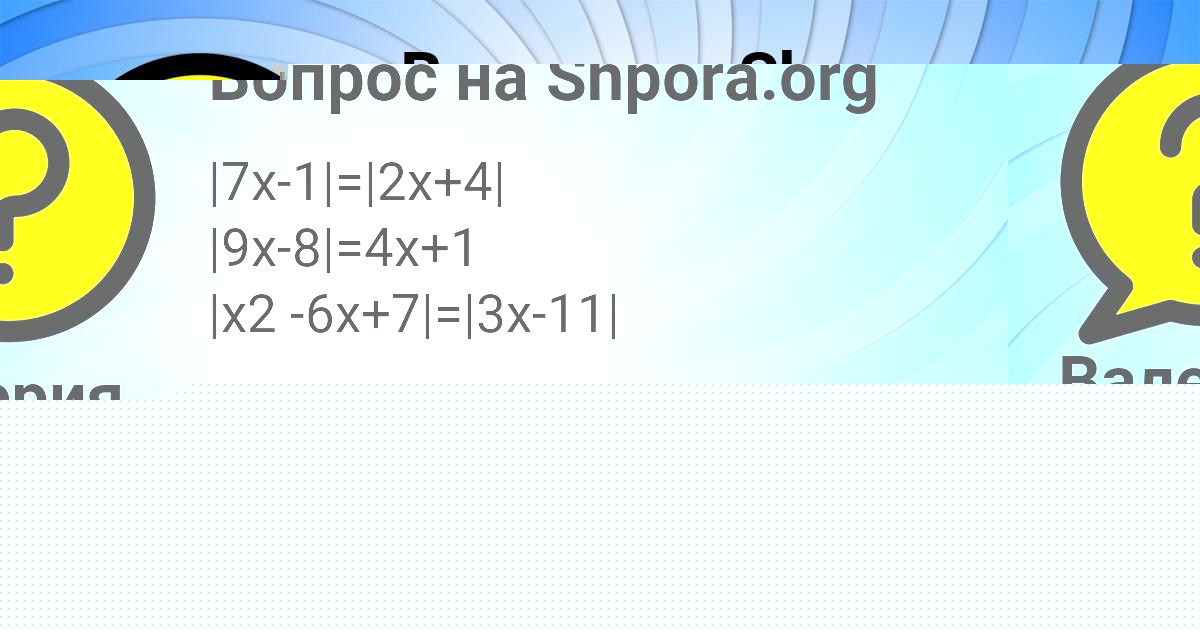 Картинка с текстом вопроса от пользователя ЛЮДА СТОЛЯРЕНКО