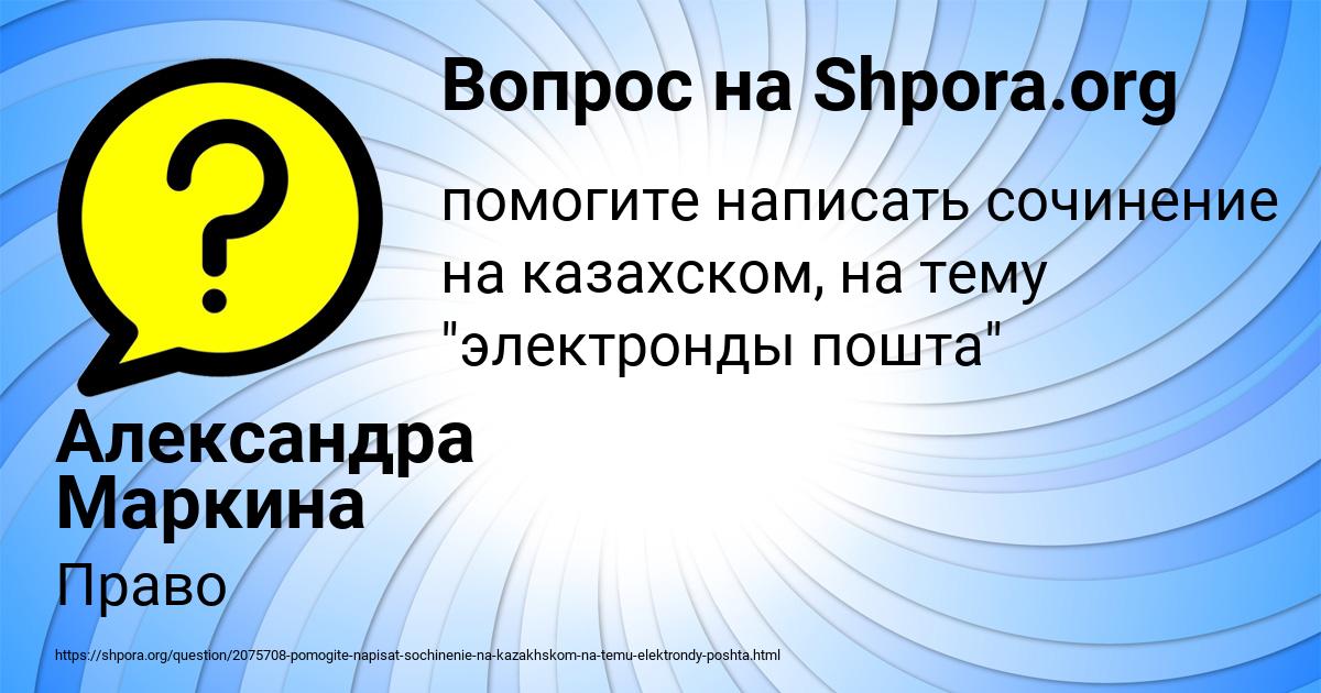 Картинка с текстом вопроса от пользователя Александра Маркина