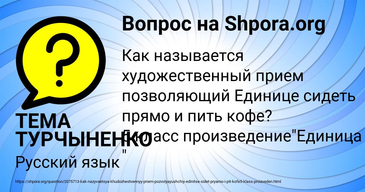 Картинка с текстом вопроса от пользователя ТЕМА ТУРЧЫНЕНКО