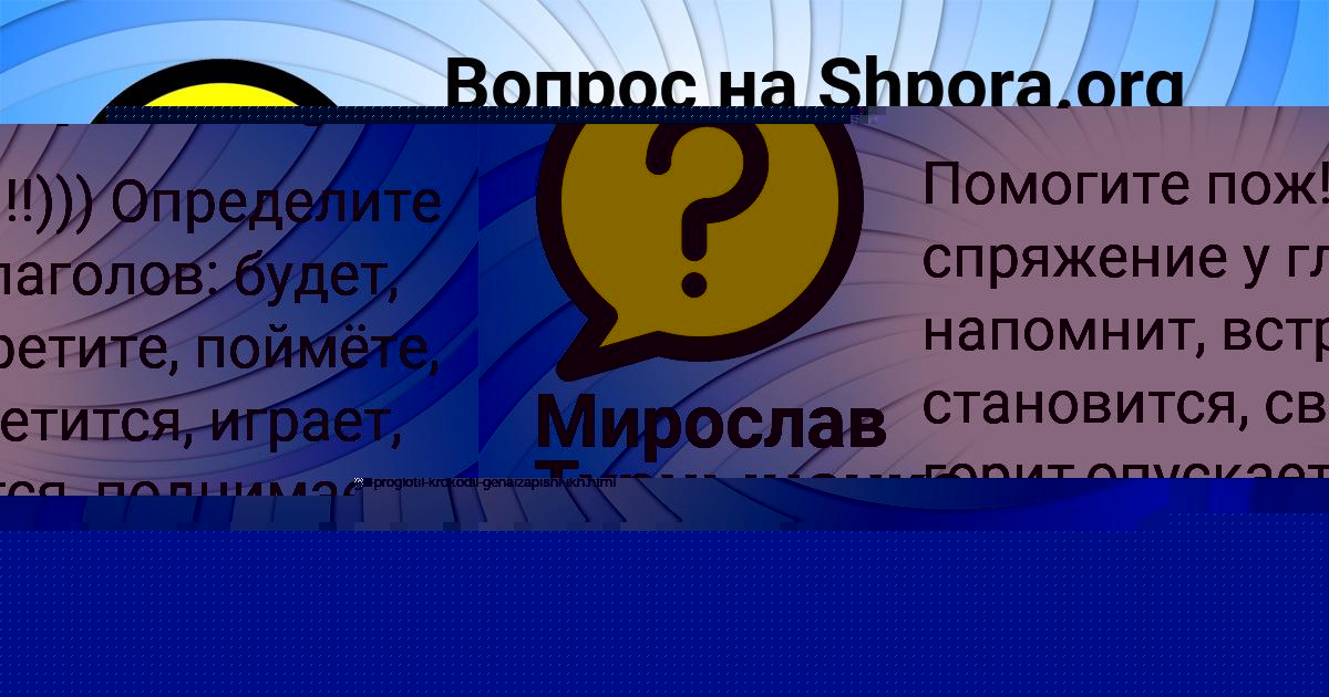 Картинка с текстом вопроса от пользователя МИТЯ БАХТИН