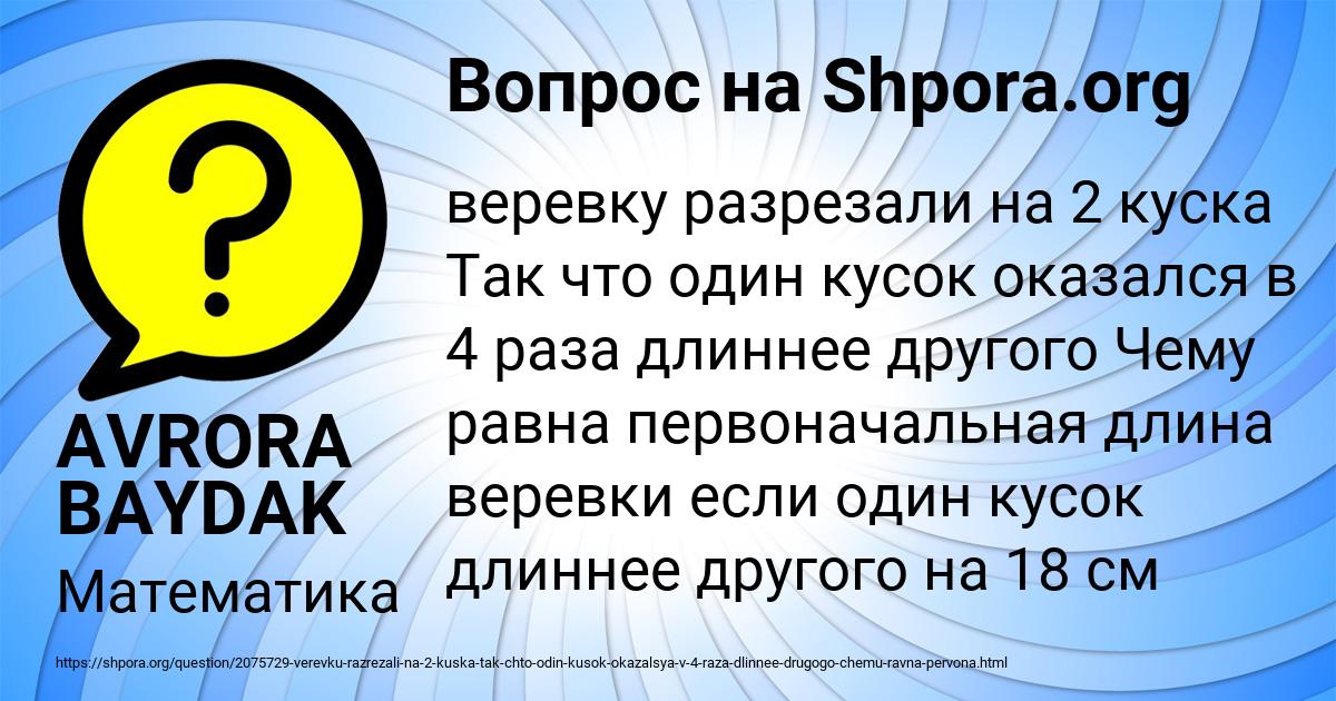 Картинка с текстом вопроса от пользователя AVRORA BAYDAK