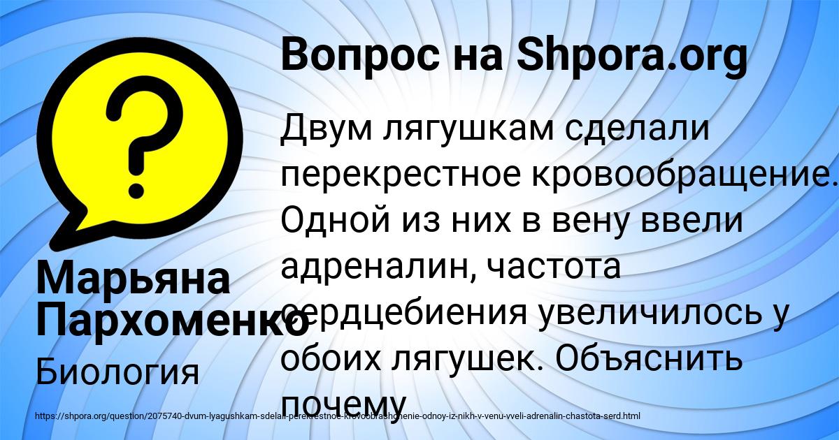 Картинка с текстом вопроса от пользователя Марьяна Пархоменко