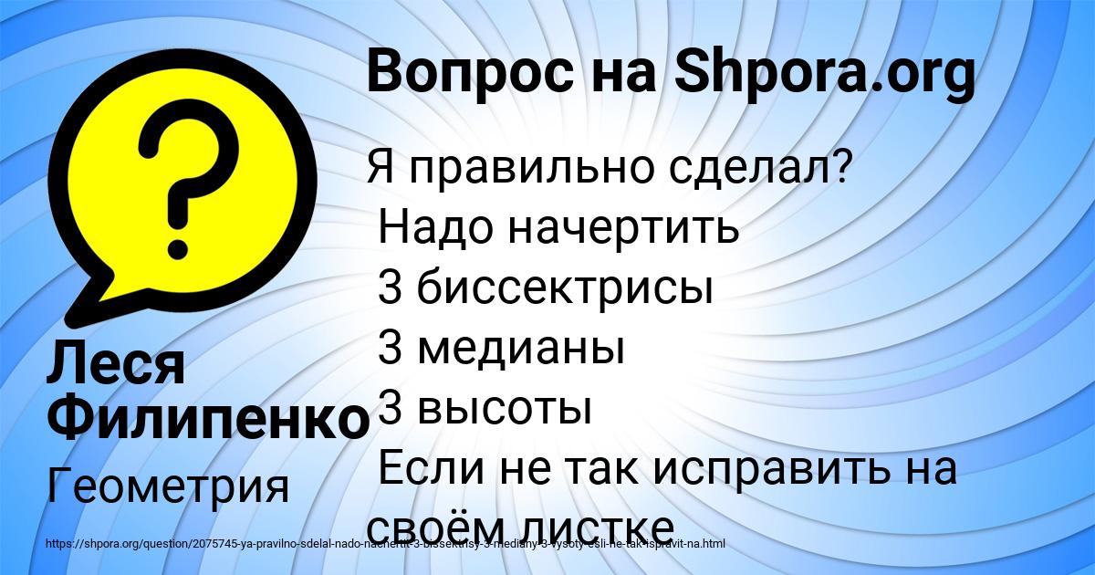 Картинка с текстом вопроса от пользователя Леся Филипенко