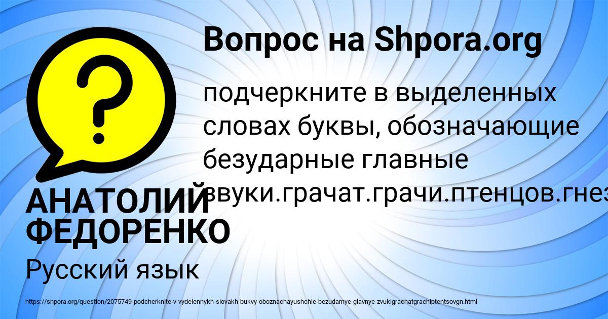 Картинка с текстом вопроса от пользователя АНАТОЛИЙ ФЕДОРЕНКО