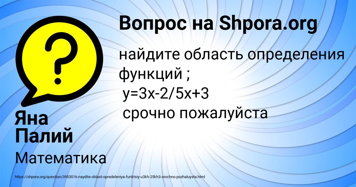 Картинка с текстом вопроса от пользователя Толик Кочкин