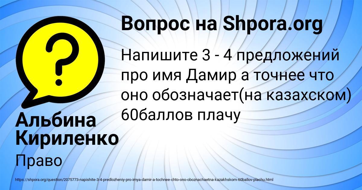 Картинка с текстом вопроса от пользователя Альбина Кириленко