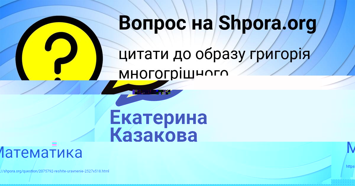 Картинка с текстом вопроса от пользователя УЛЬНАРА КОВРИЖНЫХ
