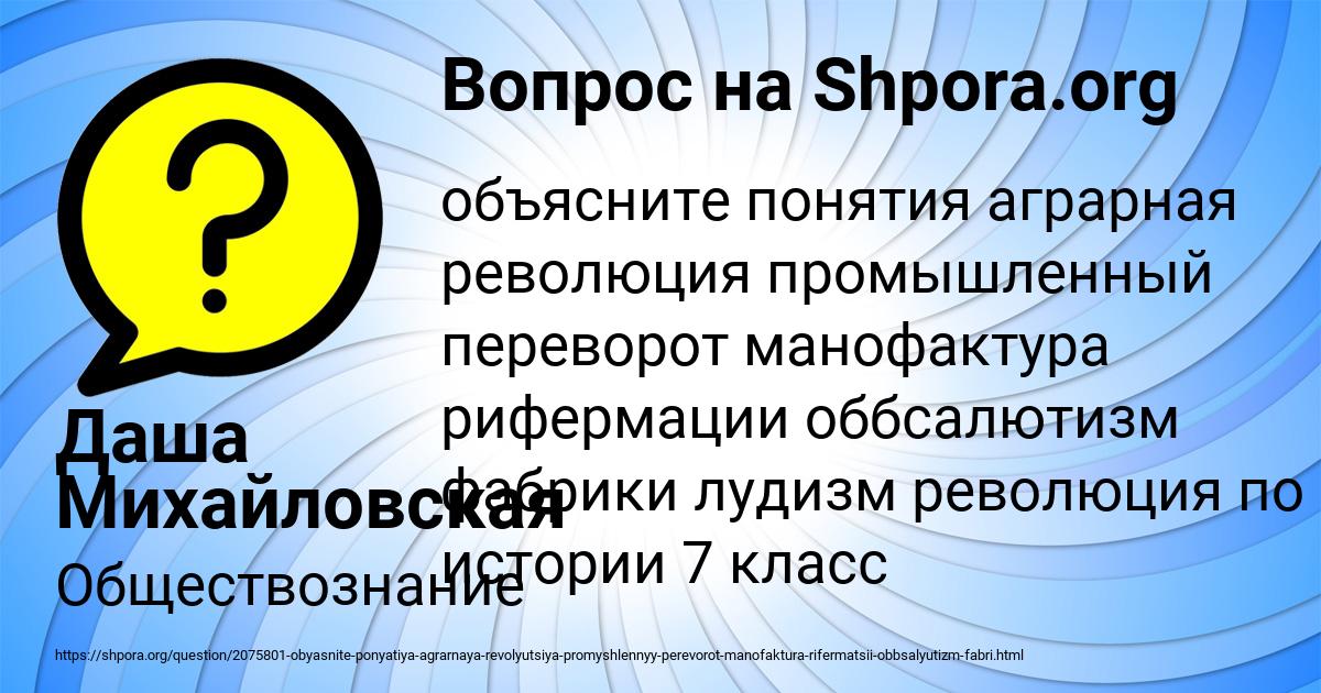 Картинка с текстом вопроса от пользователя Даша Михайловская