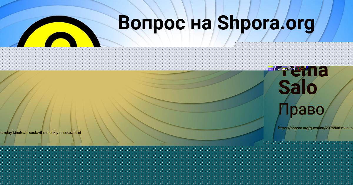 Картинка с текстом вопроса от пользователя Tema Salo