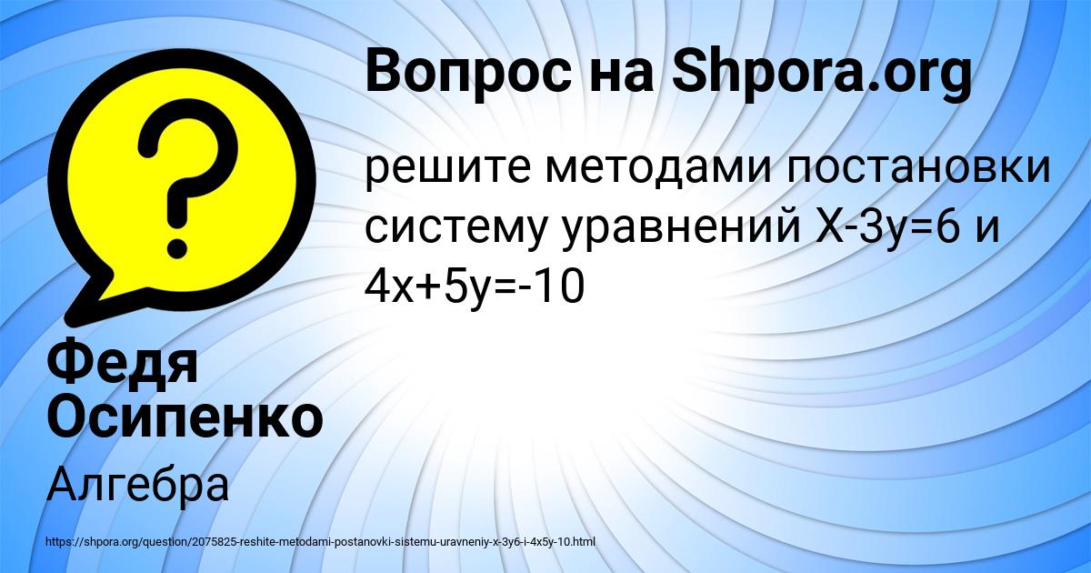 Картинка с текстом вопроса от пользователя Федя Осипенко