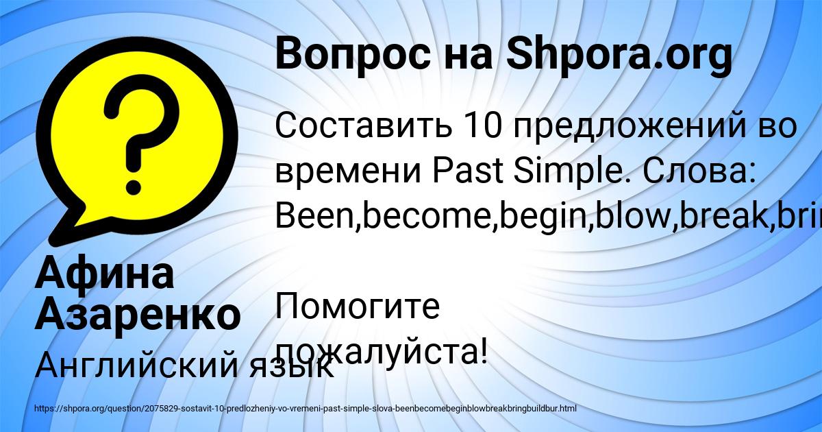Картинка с текстом вопроса от пользователя Афина Азаренко