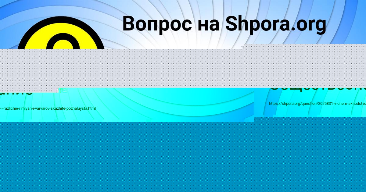 Картинка с текстом вопроса от пользователя МАРИЯ ТИМОШЕНКО