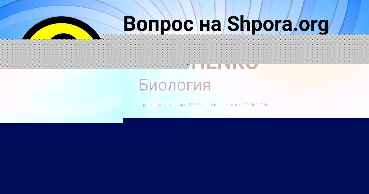 Картинка с текстом вопроса от пользователя LINA YASCHENKO