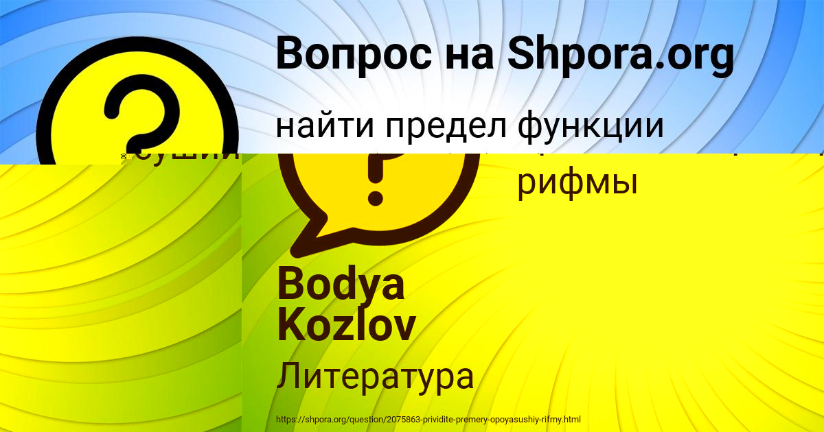 Картинка с текстом вопроса от пользователя Bodya Kozlov
