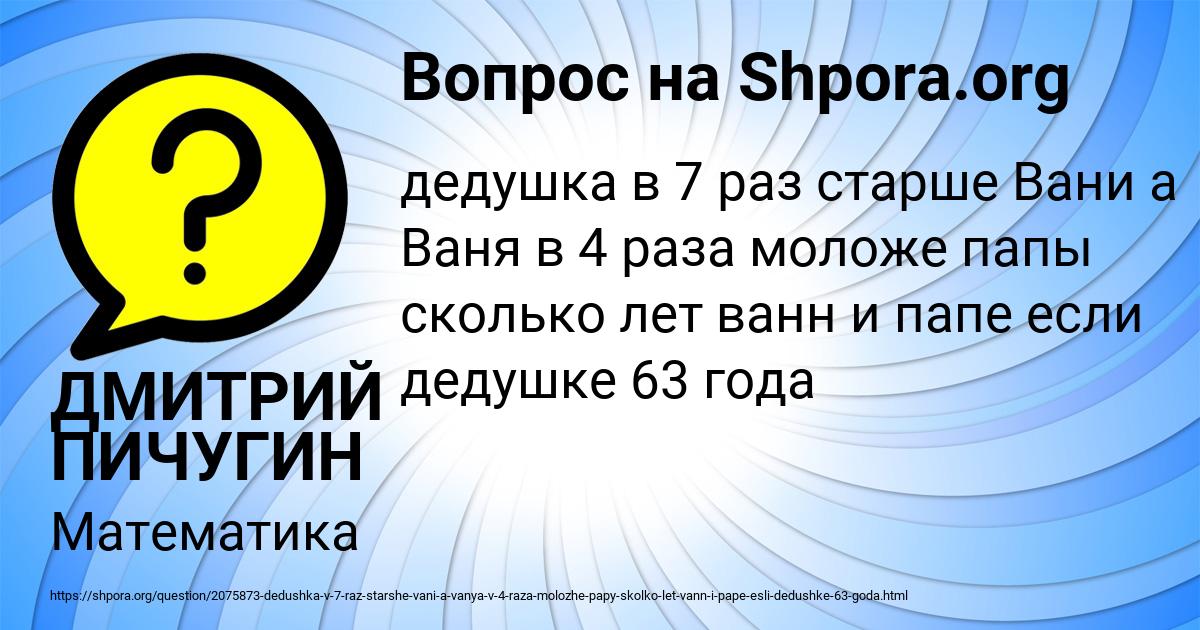 Картинка с текстом вопроса от пользователя ДМИТРИЙ ПИЧУГИН