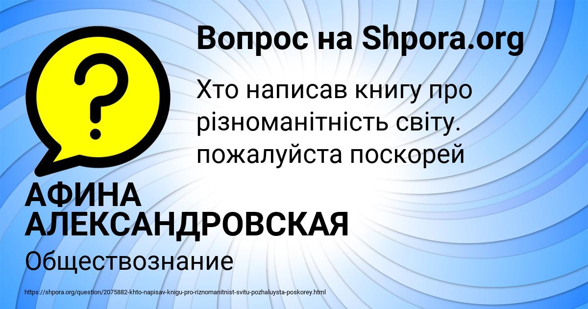 Картинка с текстом вопроса от пользователя АФИНА АЛЕКСАНДРОВСКАЯ