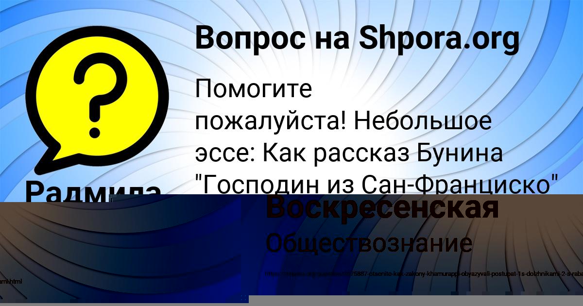 Картинка с текстом вопроса от пользователя Наталья Воскресенская