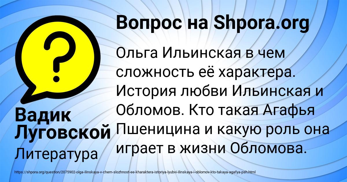 Картинка с текстом вопроса от пользователя Вадик Луговской