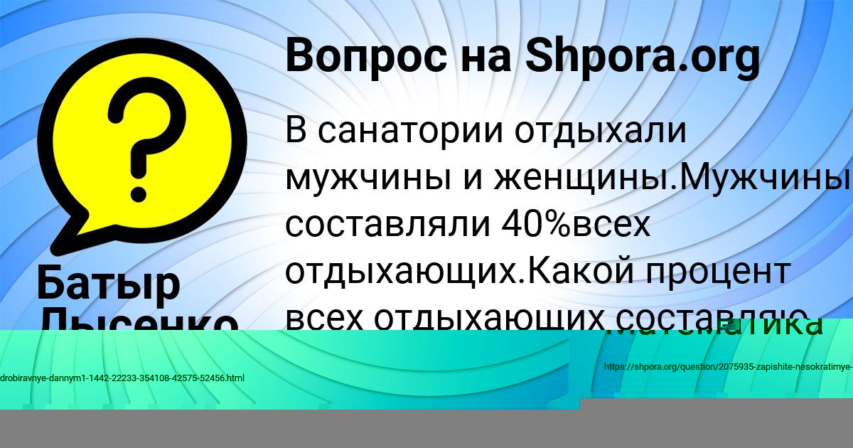 Картинка с текстом вопроса от пользователя Алла Гуреева