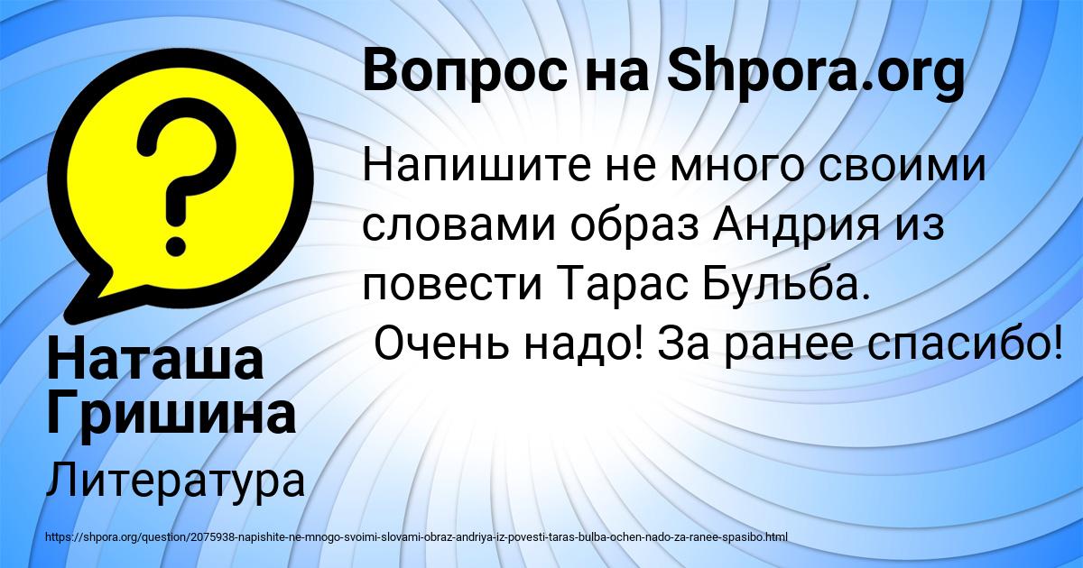 Картинка с текстом вопроса от пользователя Наташа Гришина