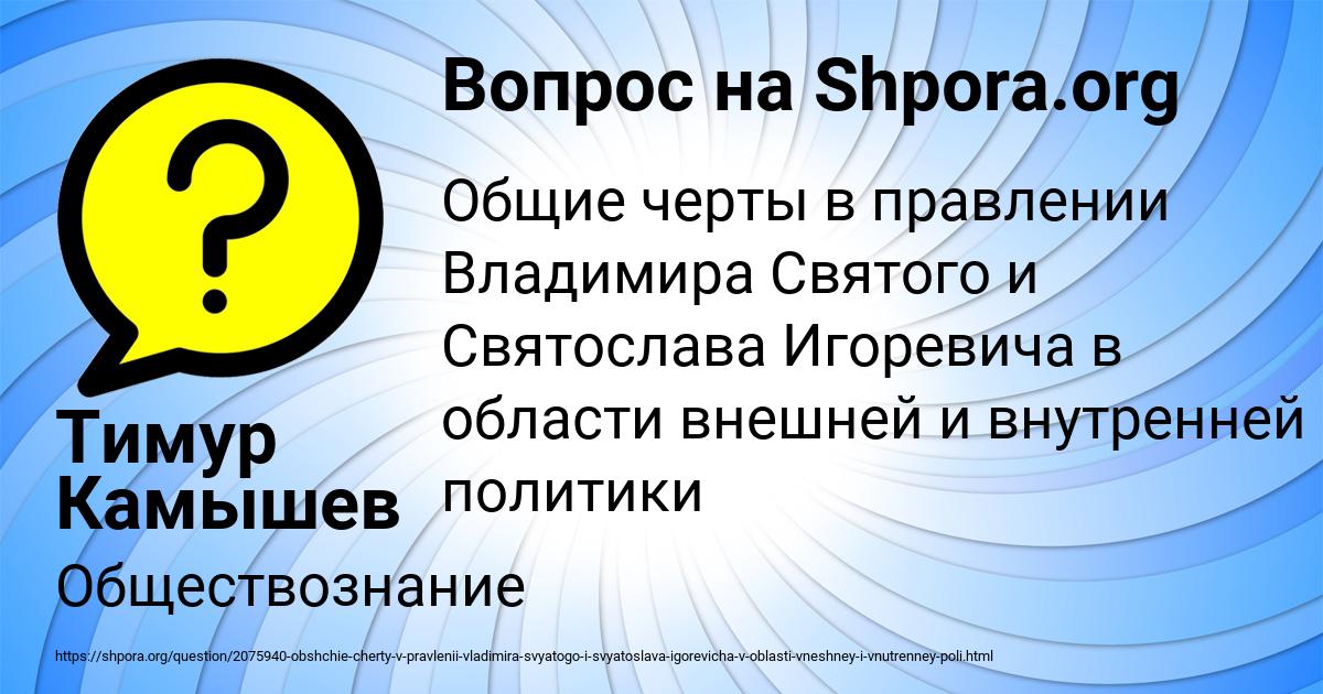 Картинка с текстом вопроса от пользователя Тимур Камышев