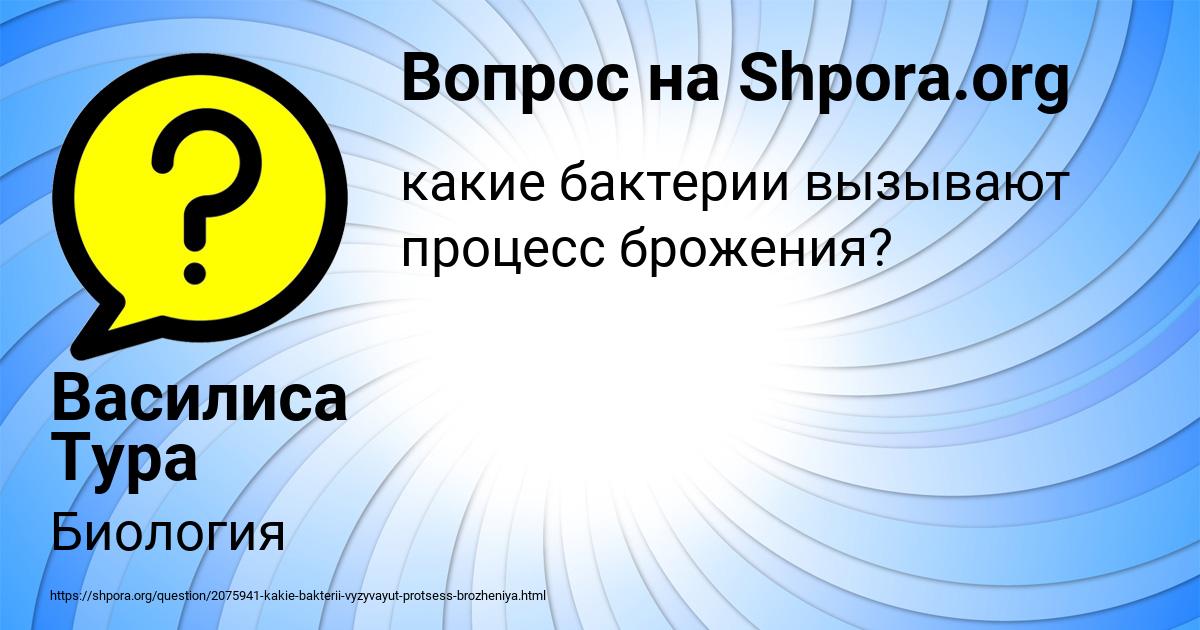 Картинка с текстом вопроса от пользователя Василиса Тура