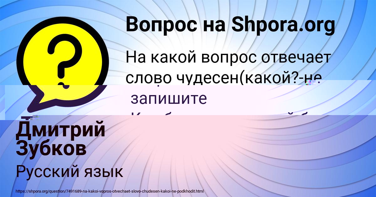 Картинка с текстом вопроса от пользователя ТАТЬЯНА ТИЩЕНКО