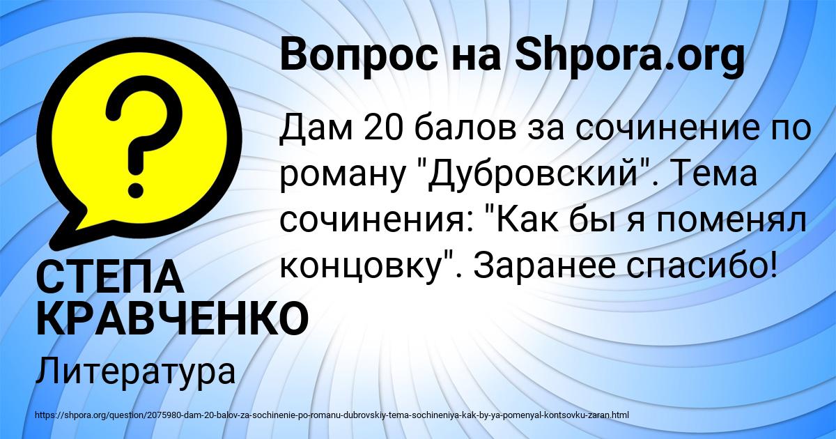 Картинка с текстом вопроса от пользователя СТЕПА КРАВЧЕНКО