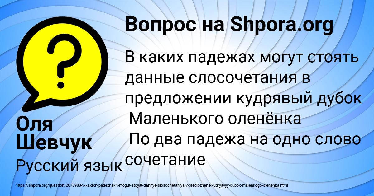 Картинка с текстом вопроса от пользователя Оля Шевчук