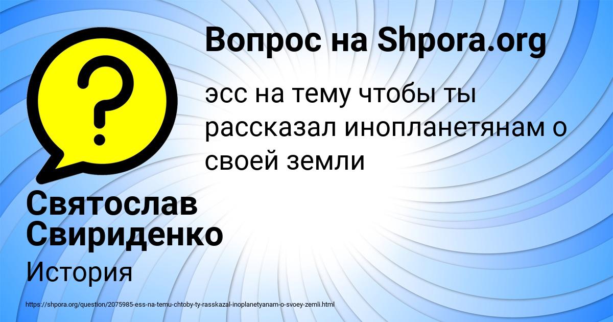 Картинка с текстом вопроса от пользователя Святослав Свириденко