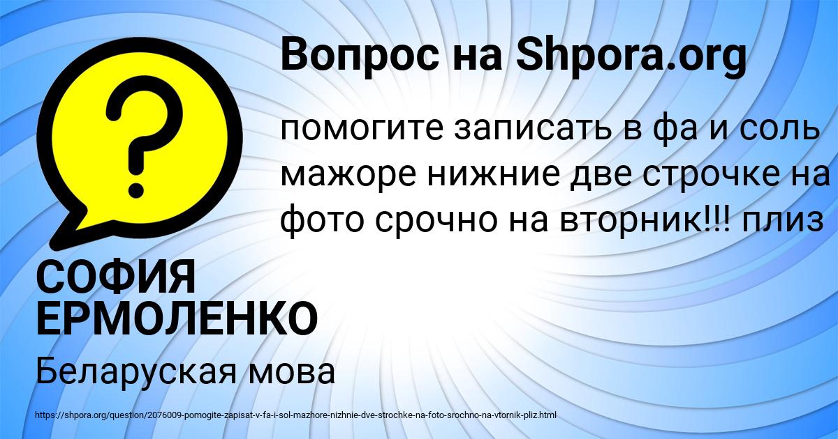 Картинка с текстом вопроса от пользователя СОФИЯ ЕРМОЛЕНКО