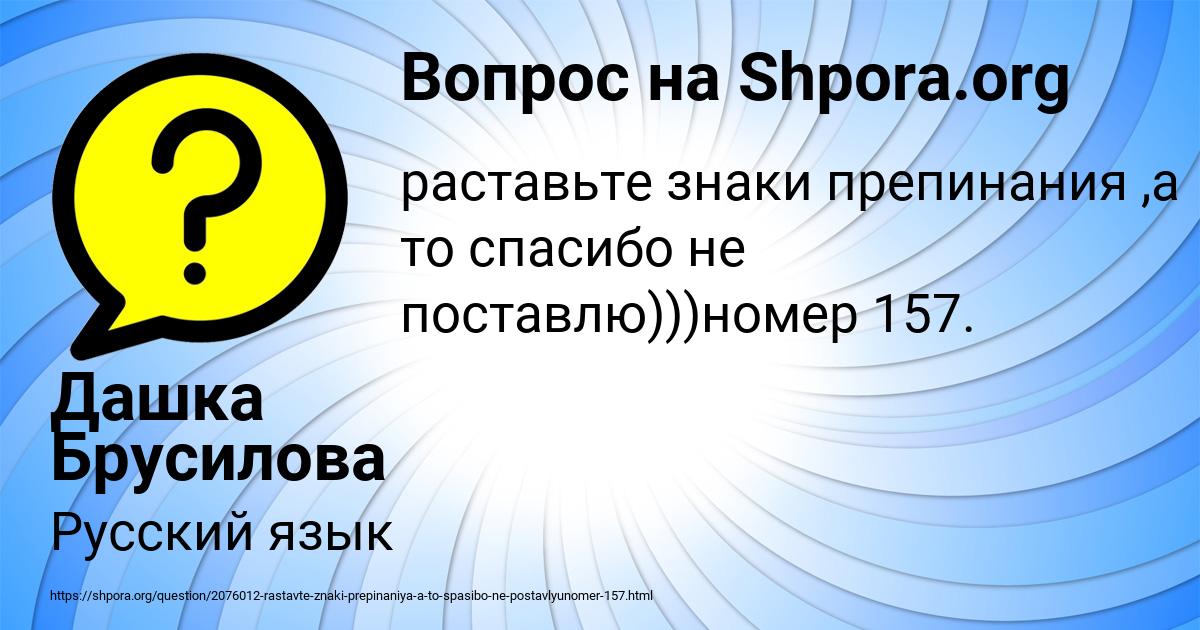 Картинка с текстом вопроса от пользователя Дашка Брусилова