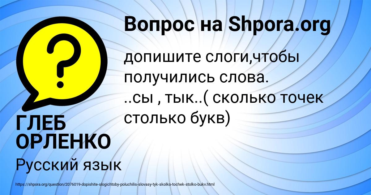 Картинка с текстом вопроса от пользователя ГЛЕБ ОРЛЕНКО