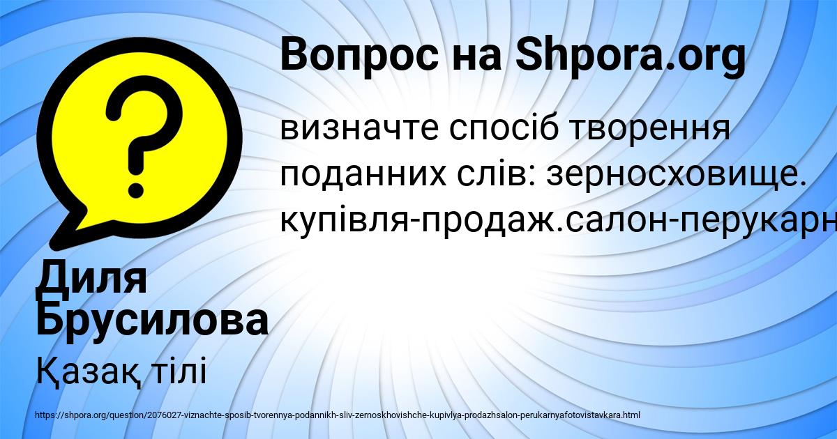 Картинка с текстом вопроса от пользователя Диля Брусилова