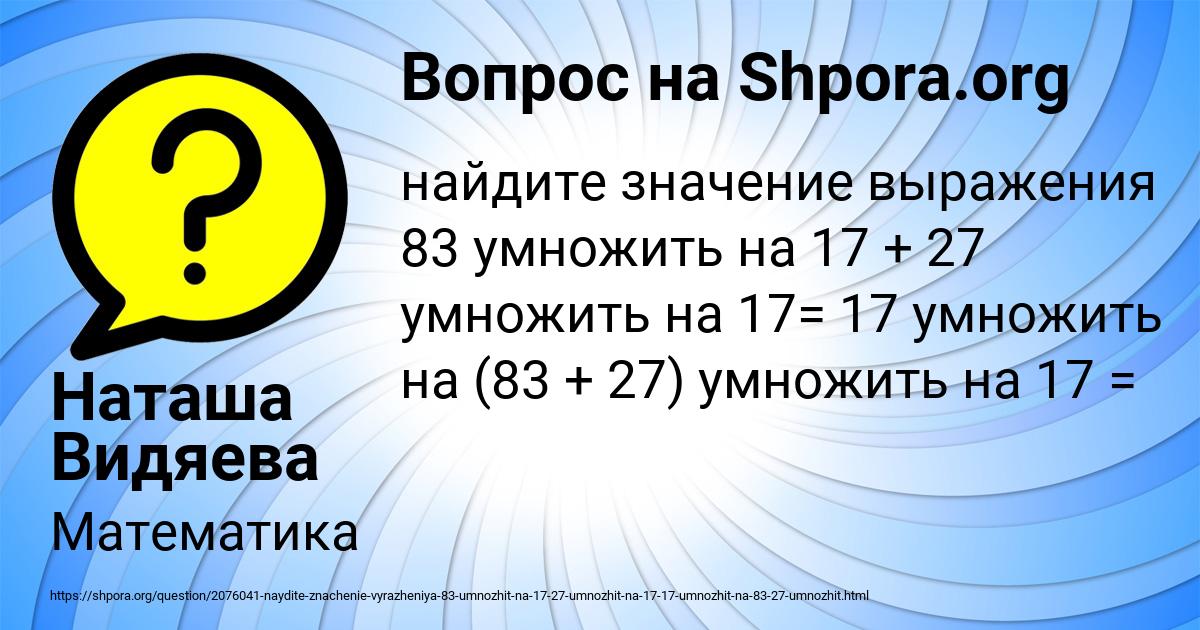 Картинка с текстом вопроса от пользователя Наташа Видяева