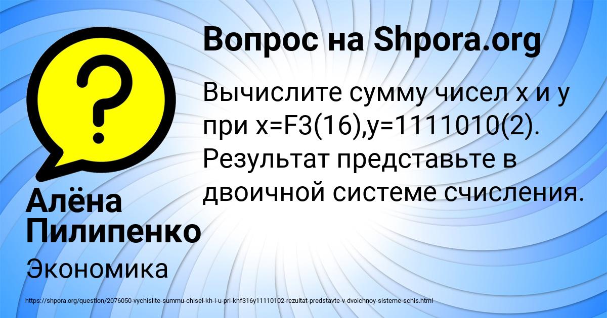 Картинка с текстом вопроса от пользователя Алёна Пилипенко