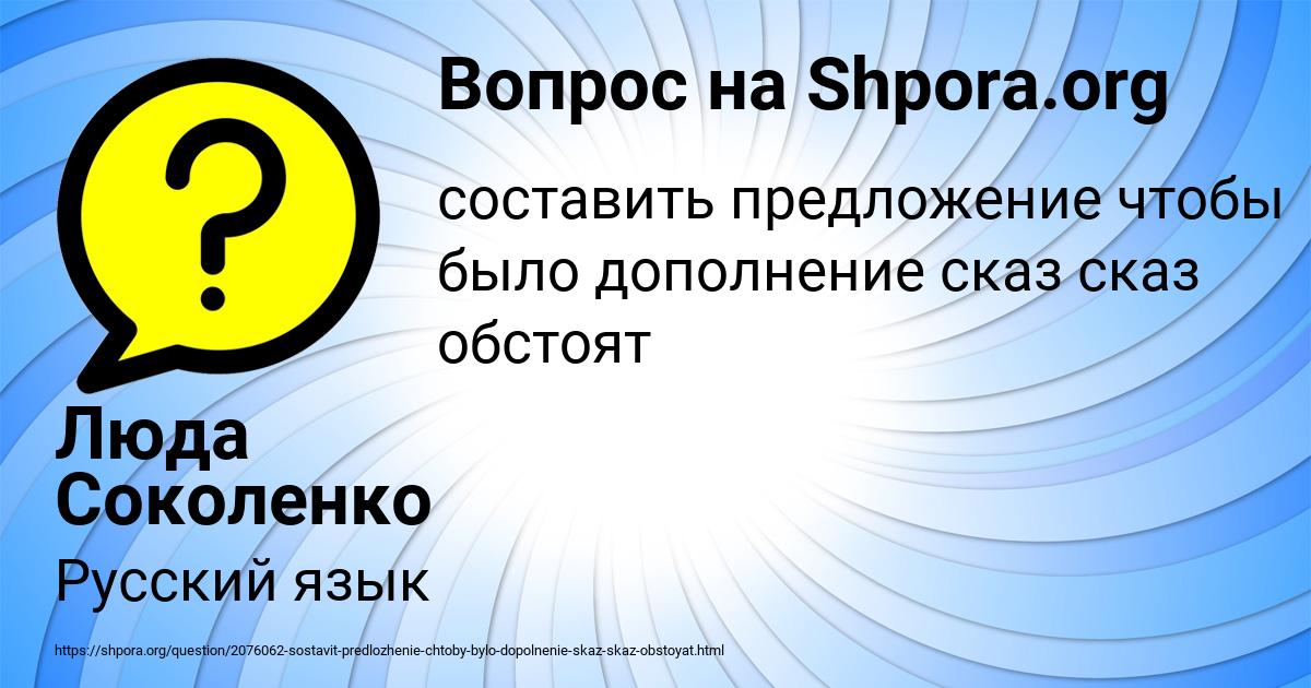 Картинка с текстом вопроса от пользователя Люда Соколенко