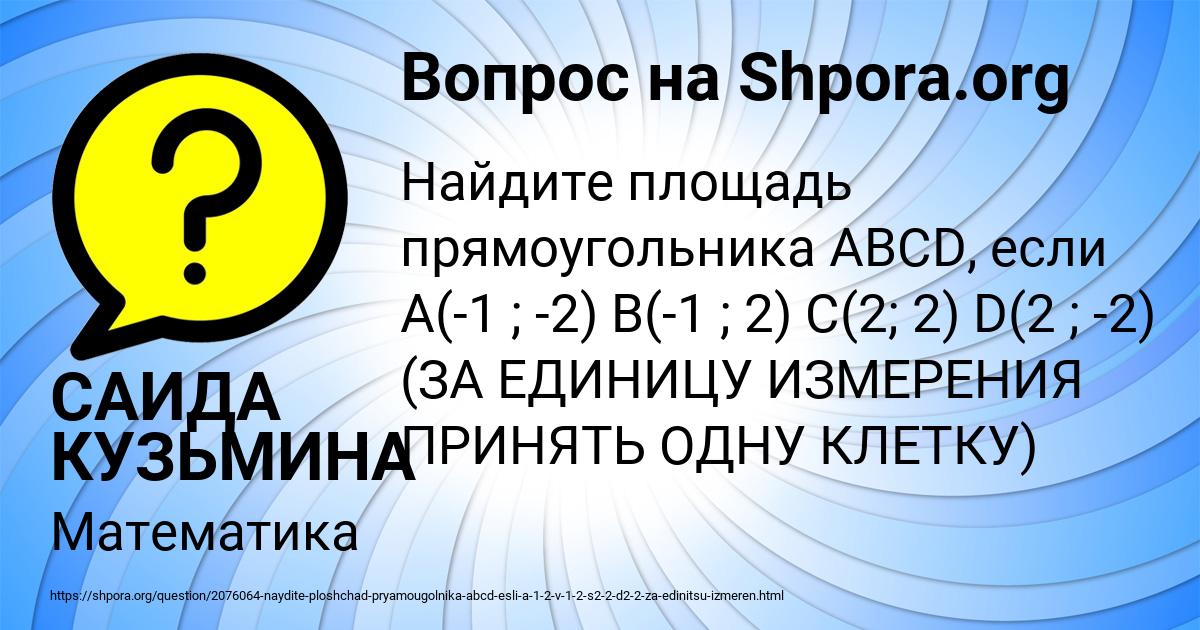 Картинка с текстом вопроса от пользователя САИДА КУЗЬМИНА