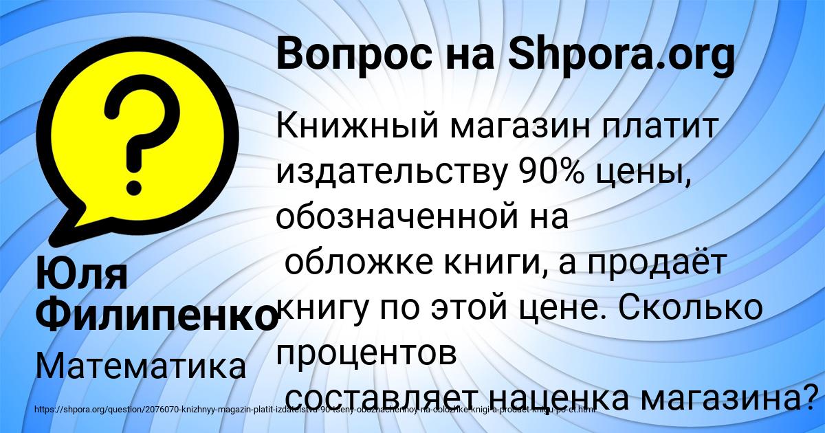 Картинка с текстом вопроса от пользователя Юля Филипенко