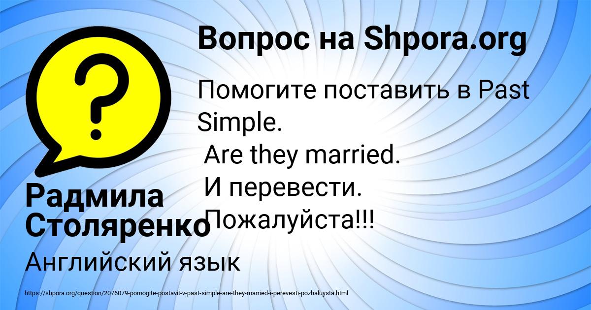 Картинка с текстом вопроса от пользователя Радмила Столяренко