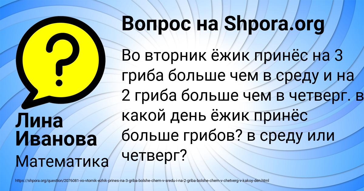 Картинка с текстом вопроса от пользователя Лина Иванова