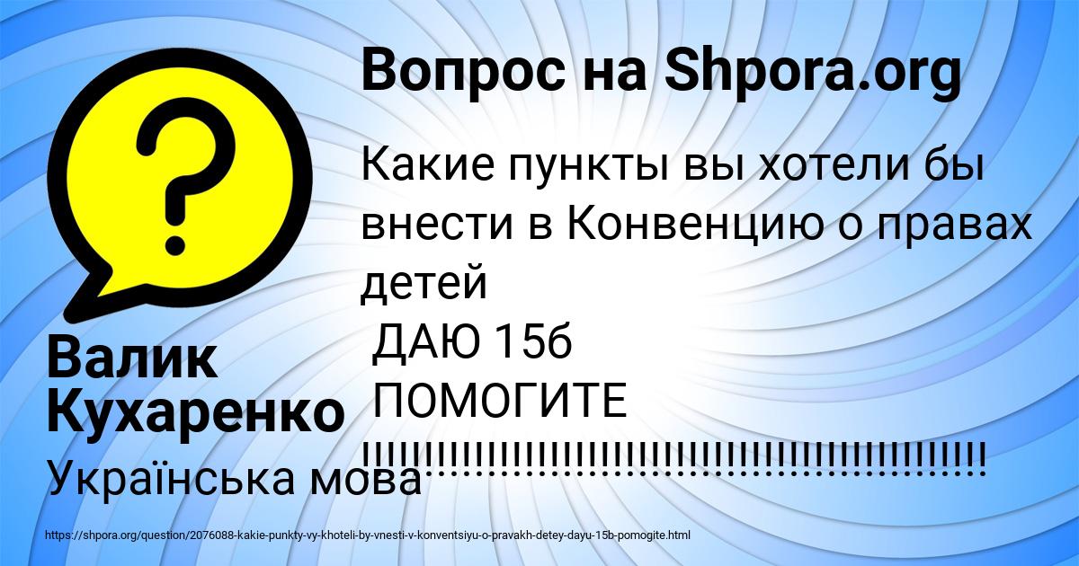 Картинка с текстом вопроса от пользователя Валик Кухаренко