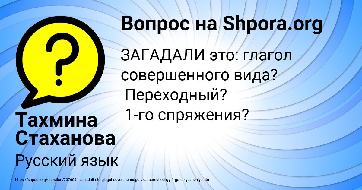 Картинка с текстом вопроса от пользователя Тахмина Стаханова