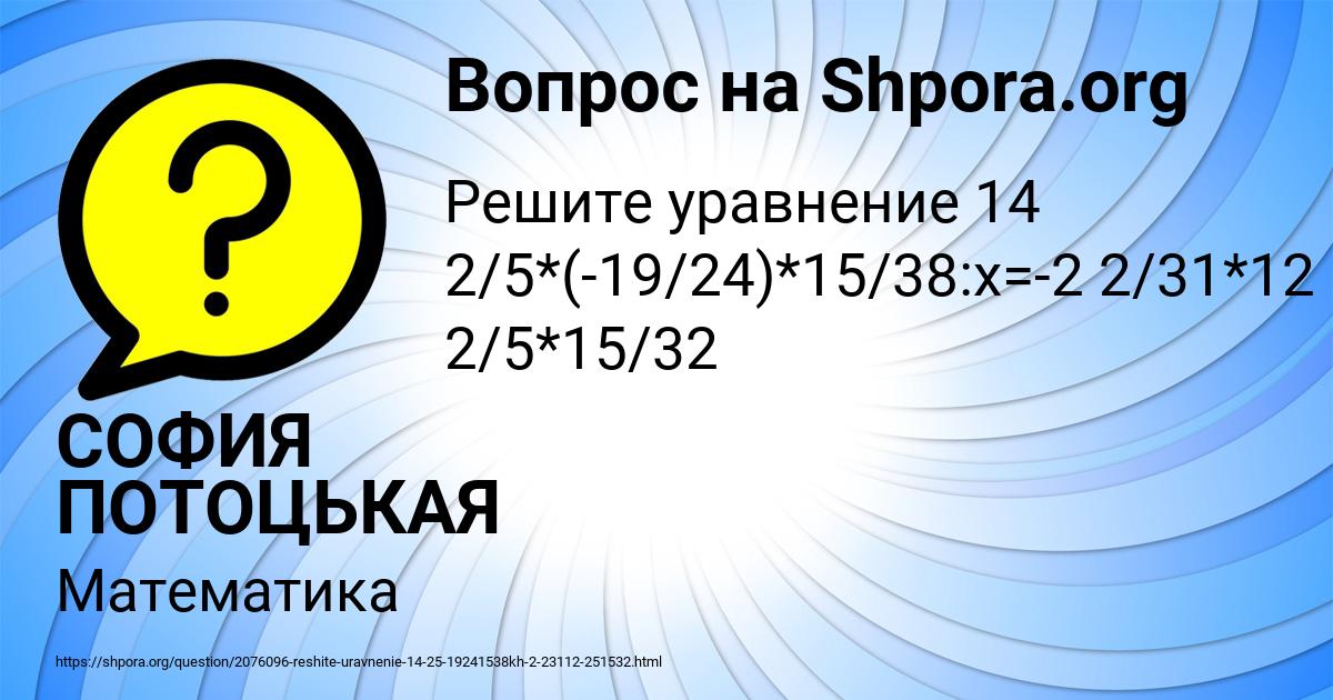 Картинка с текстом вопроса от пользователя СОФИЯ ПОТОЦЬКАЯ