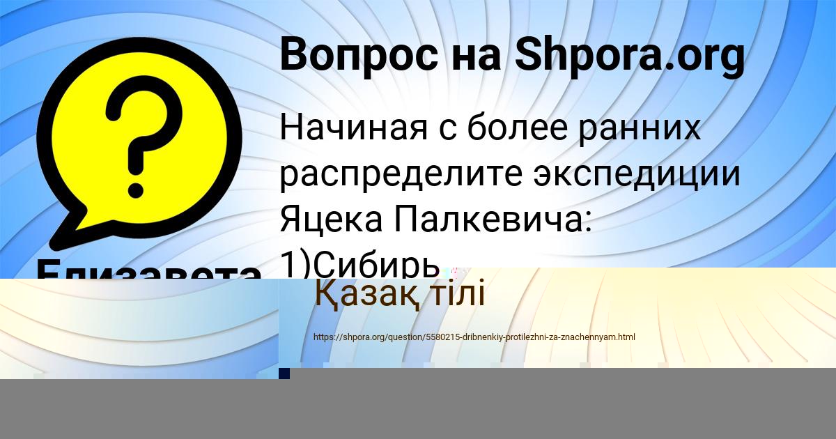 Картинка с текстом вопроса от пользователя Елизавета Плотникова