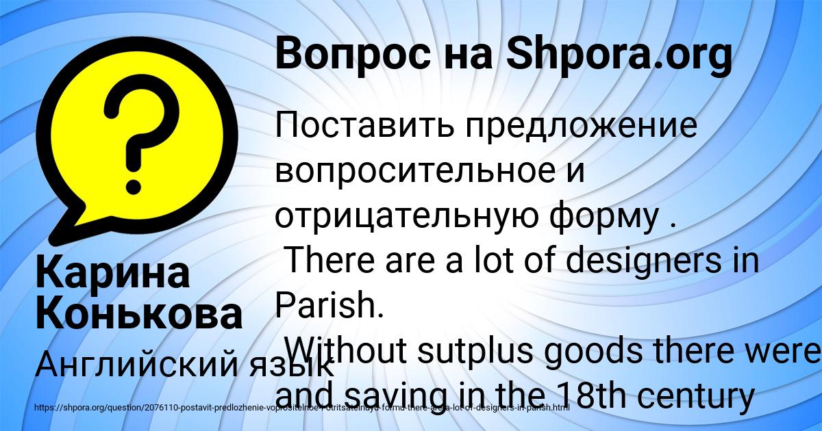 Картинка с текстом вопроса от пользователя Карина Конькова