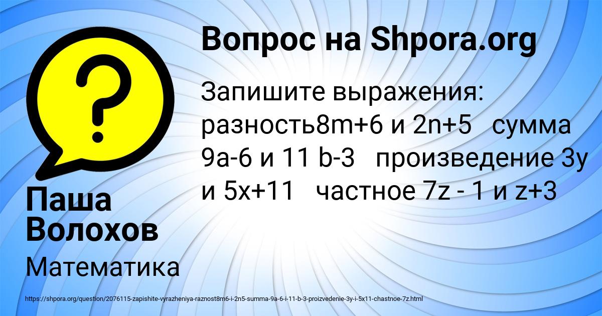 Картинка с текстом вопроса от пользователя Паша Волохов