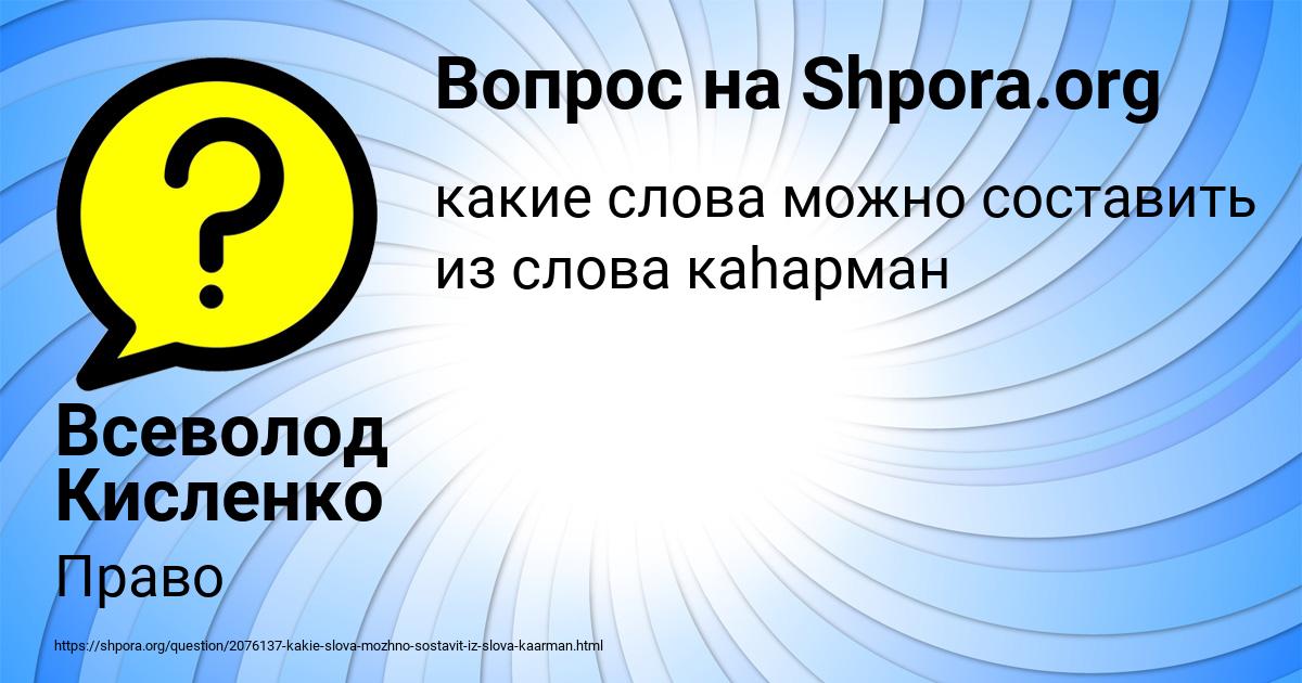 Картинка с текстом вопроса от пользователя Всеволод Кисленко